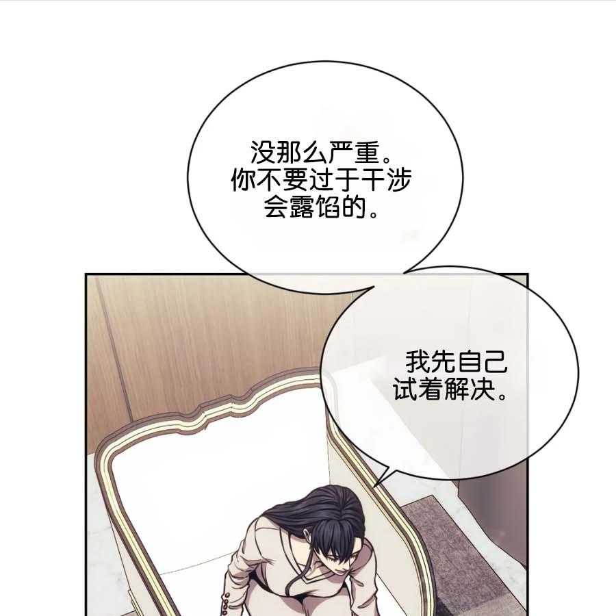 【器物的世界】漫画-（第22话 是一伙的）章节漫画下拉式图片-第20张图片