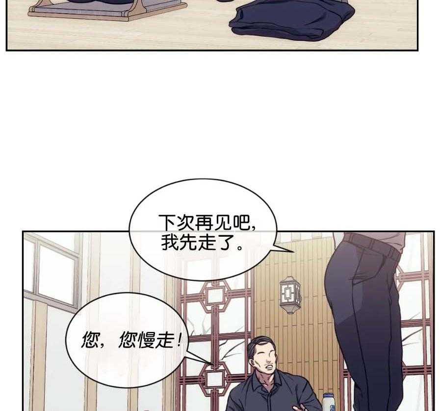 【器物的世界】漫画-（第22话 是一伙的）章节漫画下拉式图片-第2张图片