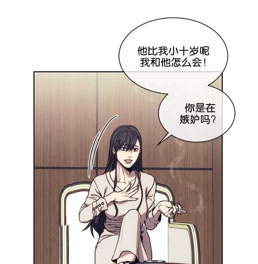 【器物的世界】漫画-（第22话 是一伙的）章节漫画下拉式图片-第26张图片