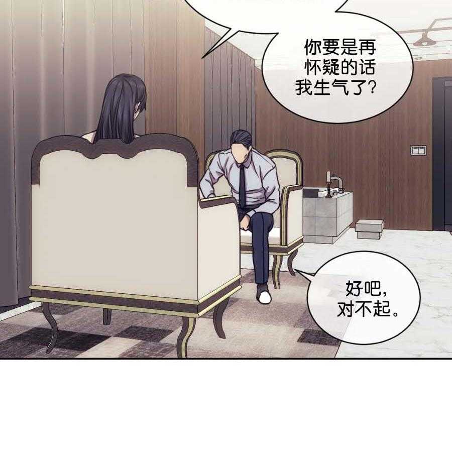 【器物的世界】漫画-（第22话 是一伙的）章节漫画下拉式图片-第28张图片