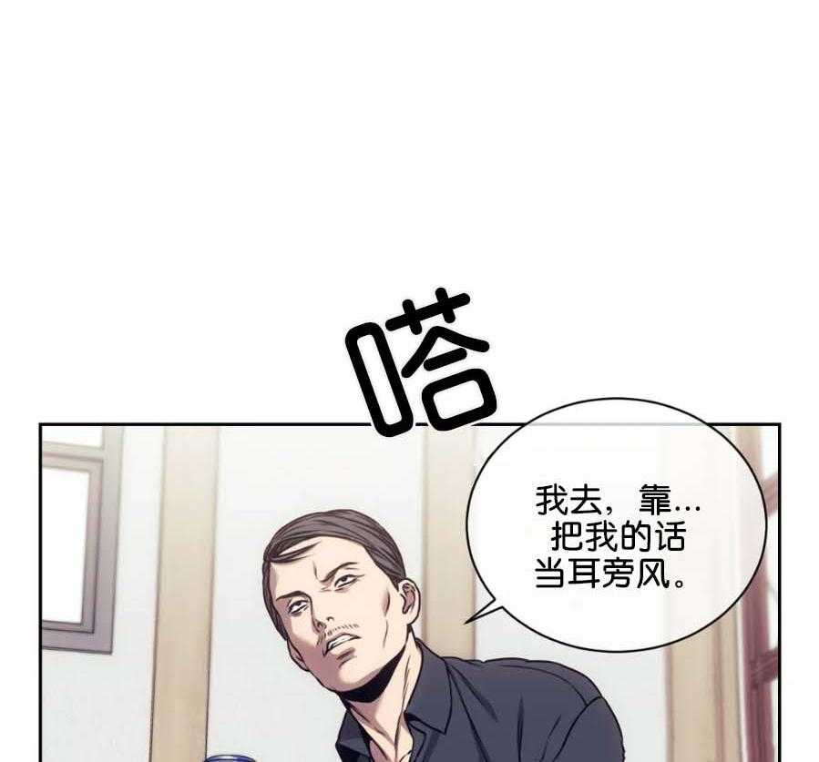 【器物的世界】漫画-（第22话 是一伙的）章节漫画下拉式图片-第5张图片