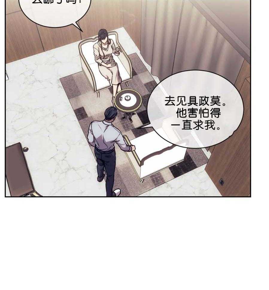 【器物的世界】漫画-（第22话 是一伙的）章节漫画下拉式图片-第11张图片