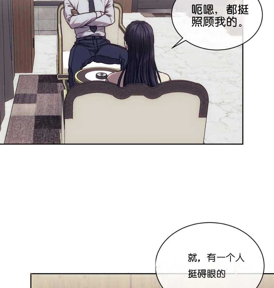 【器物的世界】漫画-（第22话 是一伙的）章节漫画下拉式图片-第15张图片