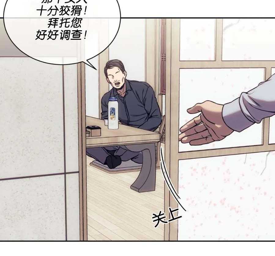 【器物的世界】漫画-（第22话 是一伙的）章节漫画下拉式图片-第4张图片