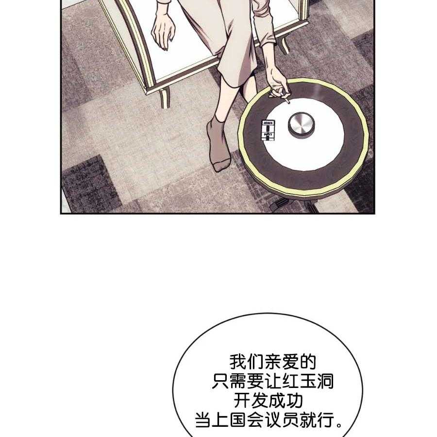 【器物的世界】漫画-（第22话 是一伙的）章节漫画下拉式图片-第21张图片