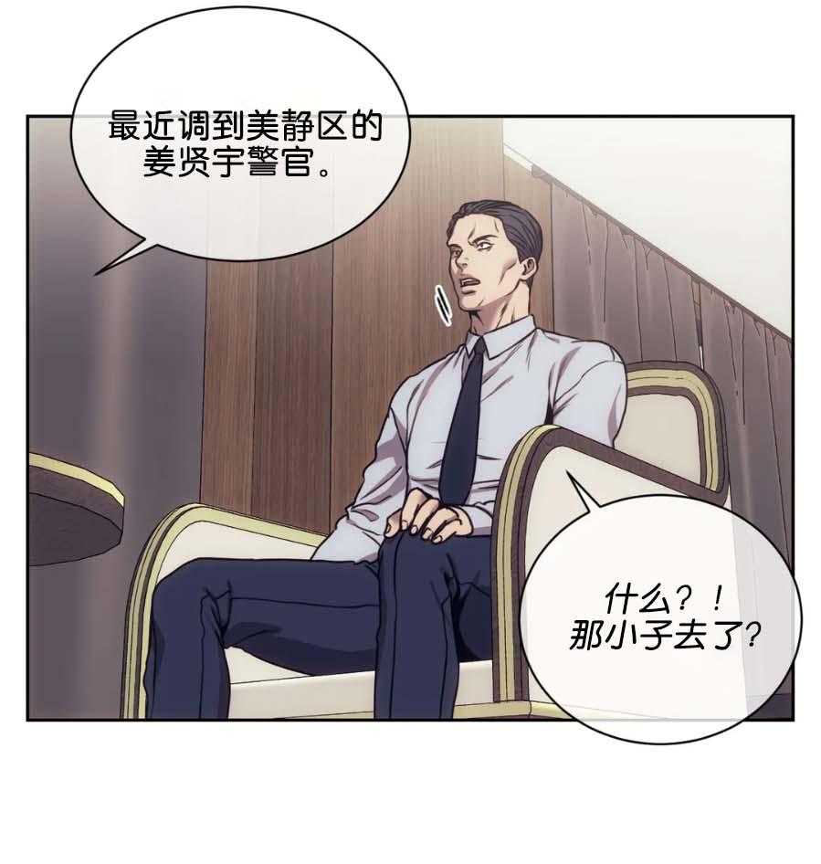 【器物的世界】漫画-（第22话 是一伙的）章节漫画下拉式图片-第17张图片