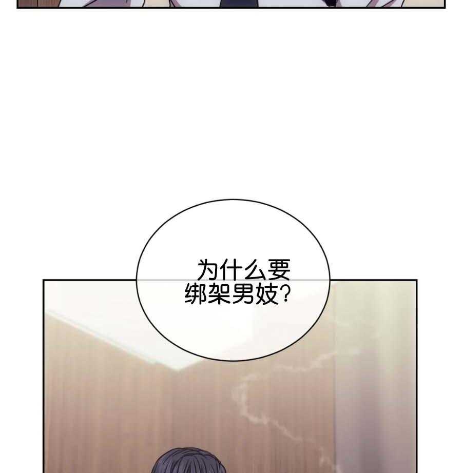 【器物的世界】漫画-（第22话 是一伙的）章节漫画下拉式图片-第30张图片