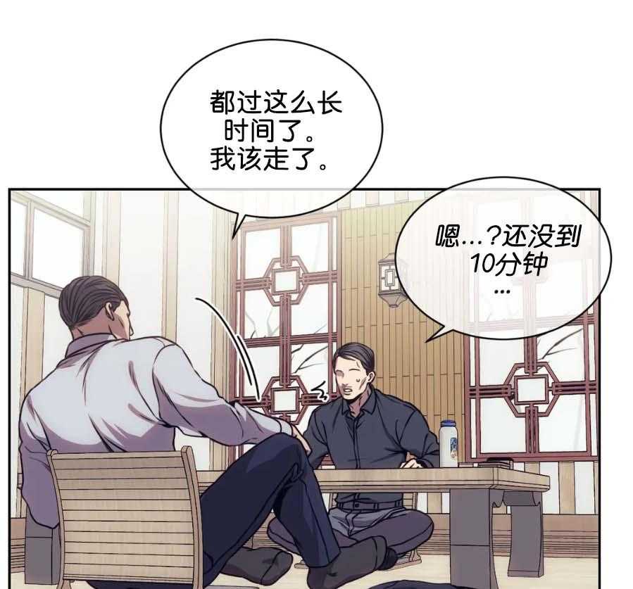 【器物的世界】漫画-（第22话 是一伙的）章节漫画下拉式图片-第1张图片