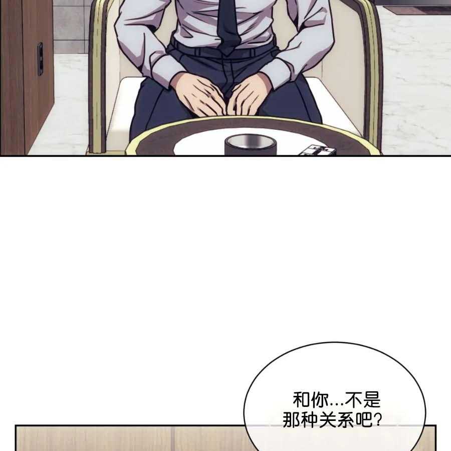【器物的世界】漫画-（第22话 是一伙的）章节漫画下拉式图片-第24张图片