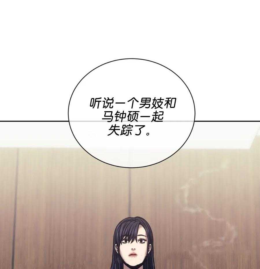 【器物的世界】漫画-（第22话 是一伙的）章节漫画下拉式图片-第36张图片
