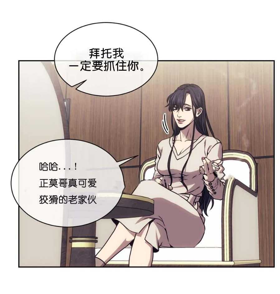 【器物的世界】漫画-（第22话 是一伙的）章节漫画下拉式图片-第12张图片