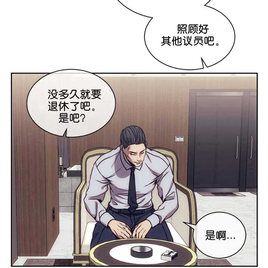 【器物的世界】漫画-（第22话 是一伙的）章节漫画下拉式图片-第22张图片