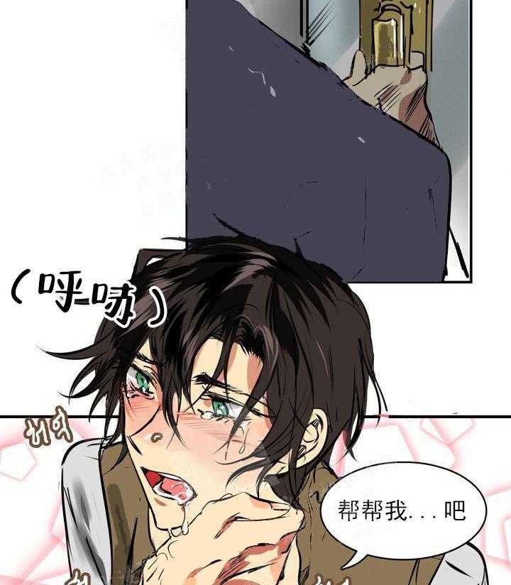 【每天都在破下限】漫画-（第2话 2_帮帮我）章节漫画下拉式图片-第19张图片