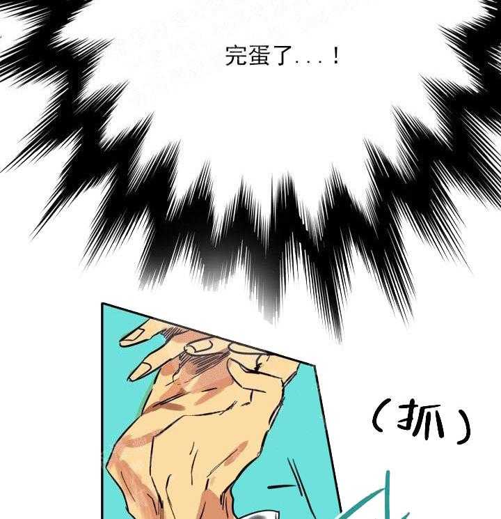 【每天都在破下限】漫画-（第2话 2_帮帮我）章节漫画下拉式图片-第22张图片