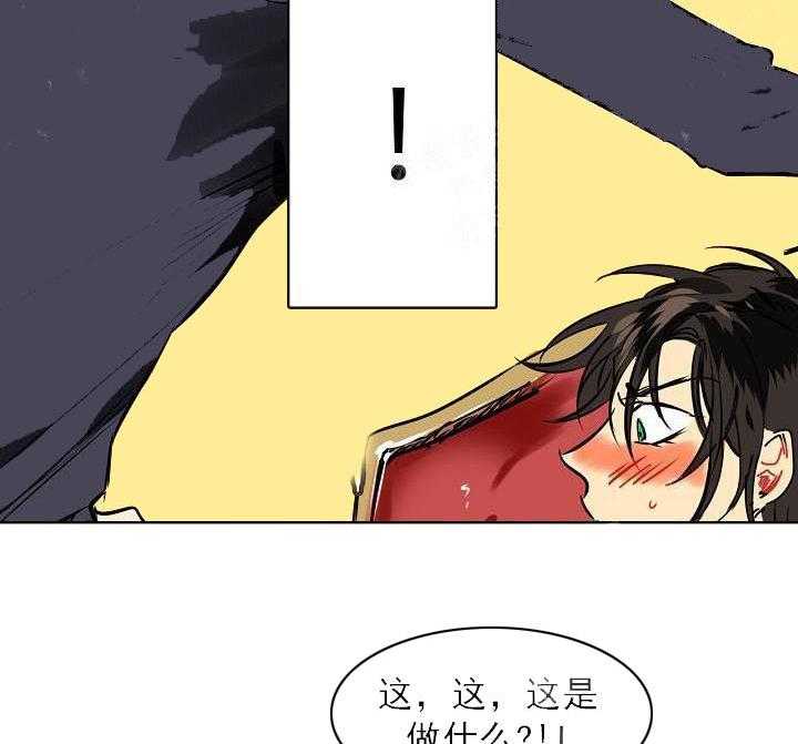 【每天都在破下限】漫画-（第2话 2_帮帮我）章节漫画下拉式图片-第32张图片