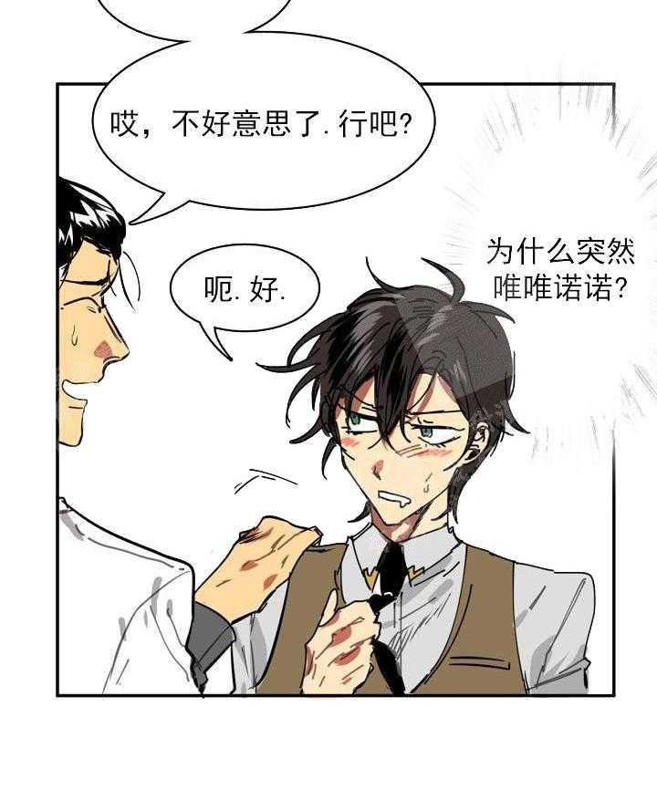 【每天都在破下限】漫画-（第2话 2_帮帮我）章节漫画下拉式图片-第25张图片