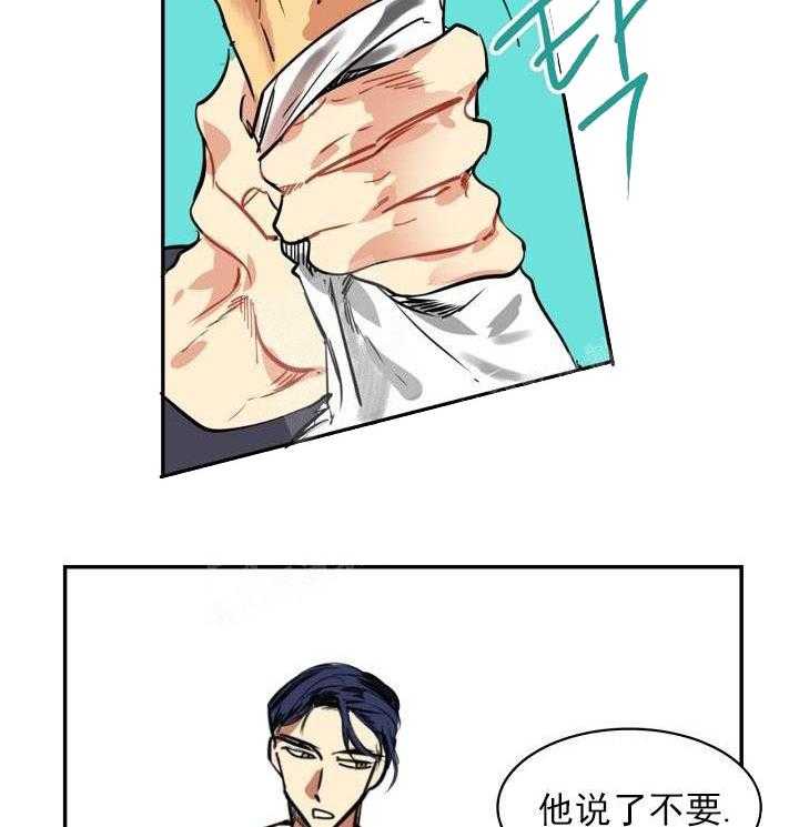 【每天都在破下限】漫画-（第2话 2_帮帮我）章节漫画下拉式图片-第23张图片