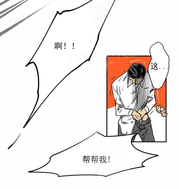 【每天都在破下限】漫画-（第2话 2_帮帮我）章节漫画下拉式图片-第17张图片