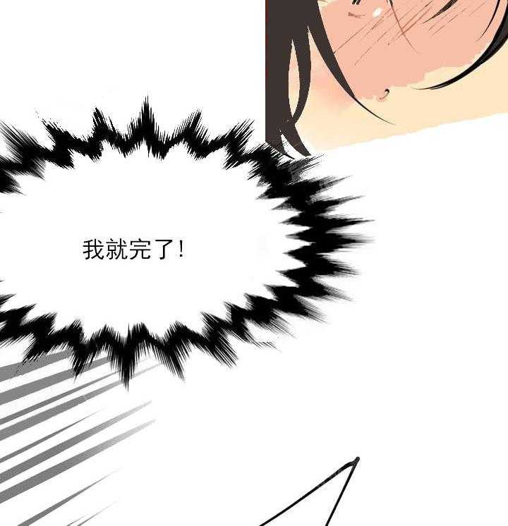 【每天都在破下限】漫画-（第2话 2_帮帮我）章节漫画下拉式图片-第16张图片