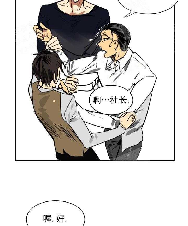 【每天都在破下限】漫画-（第2话 2_帮帮我）章节漫画下拉式图片-第24张图片