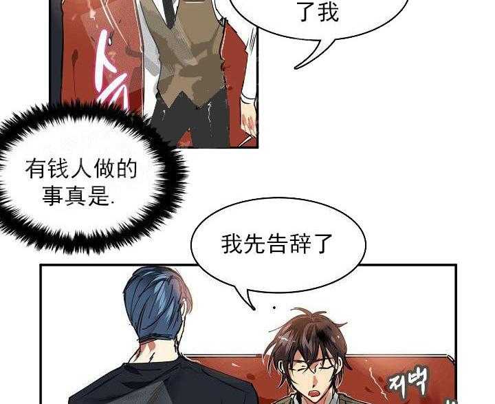 【每天都在破下限】漫画-（第3话 3_他给的实在太多）章节漫画下拉式图片-第4张图片