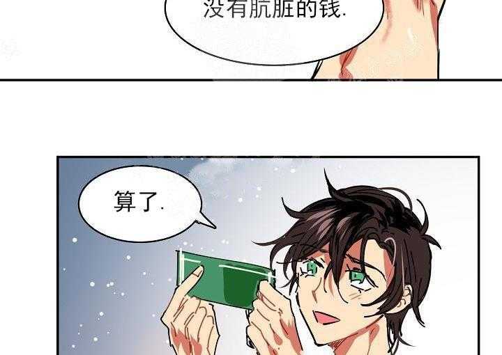 【每天都在破下限】漫画-（第3话 3_他给的实在太多）章节漫画下拉式图片-第25张图片