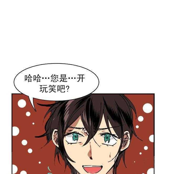 【每天都在破下限】漫画-（第3话 3_他给的实在太多）章节漫画下拉式图片-第1张图片