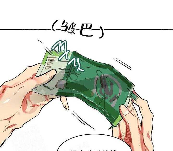 【每天都在破下限】漫画-（第3话 3_他给的实在太多）章节漫画下拉式图片-第24张图片