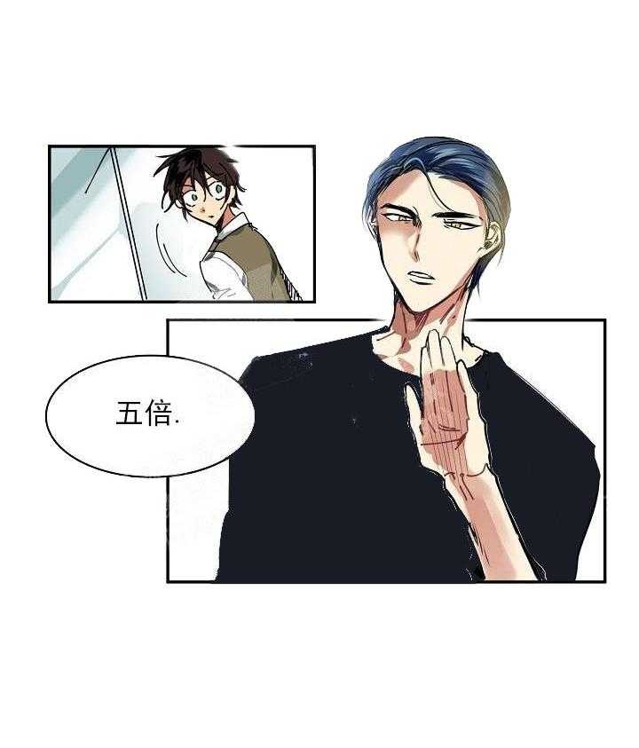 【每天都在破下限】漫画-（第3话 3_他给的实在太多）章节漫画下拉式图片-第6张图片