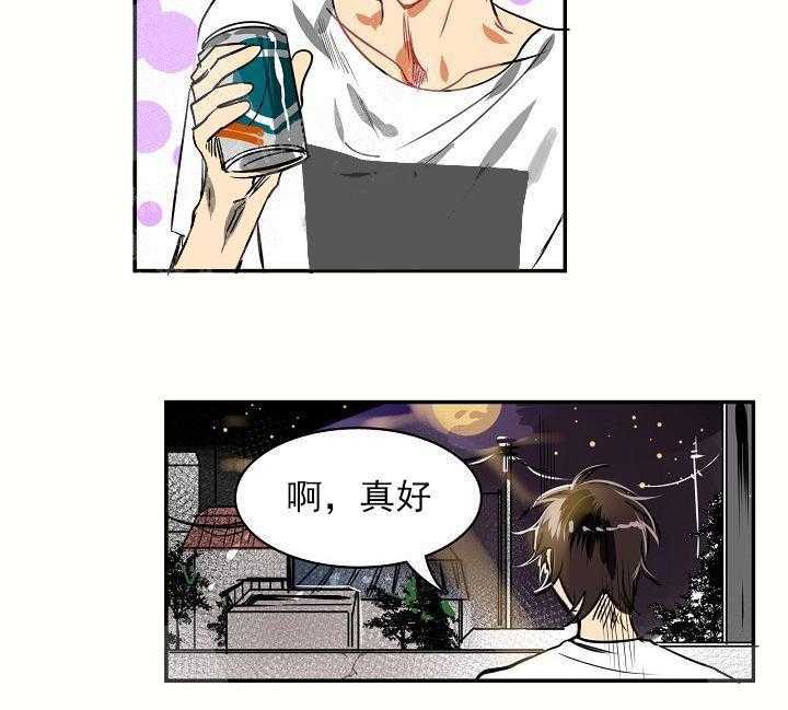 【每天都在破下限】漫画-（第3话 3_他给的实在太多）章节漫画下拉式图片-第20张图片