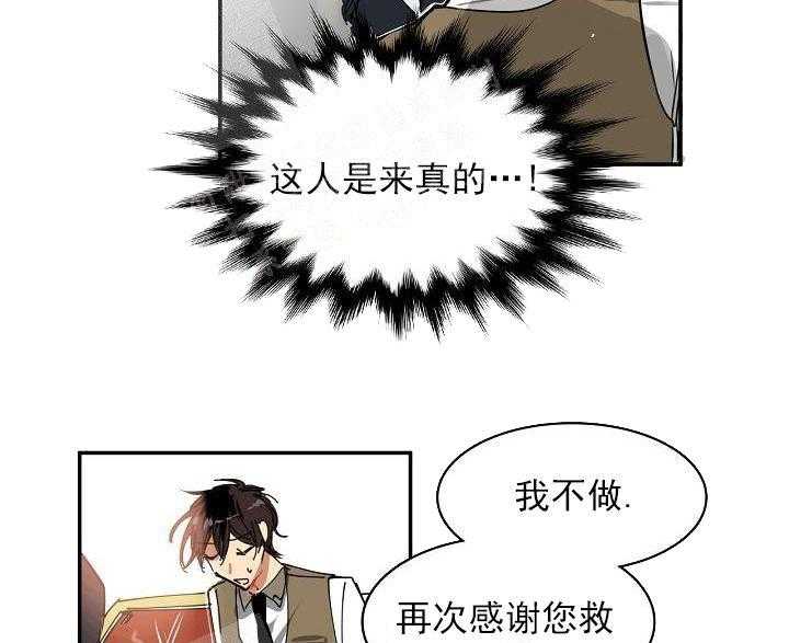 【每天都在破下限】漫画-（第3话 3_他给的实在太多）章节漫画下拉式图片-第3张图片