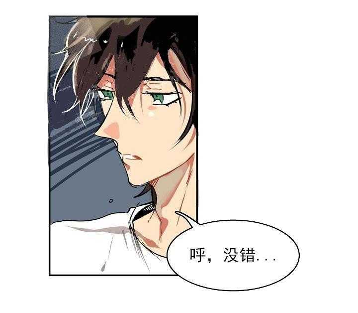 【每天都在破下限】漫画-（第3话 3_他给的实在太多）章节漫画下拉式图片-第23张图片