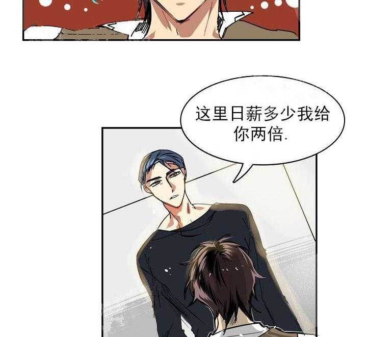 【每天都在破下限】漫画-（第3话 3_他给的实在太多）章节漫画下拉式图片-第2张图片