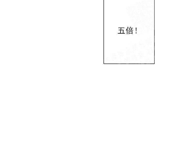 【每天都在破下限】漫画-（第3话 3_他给的实在太多）章节漫画下拉式图片-第13张图片