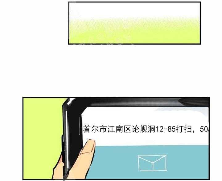 【每天都在破下限】漫画-（第4话 4_打扫）章节漫画下拉式图片-第5张图片