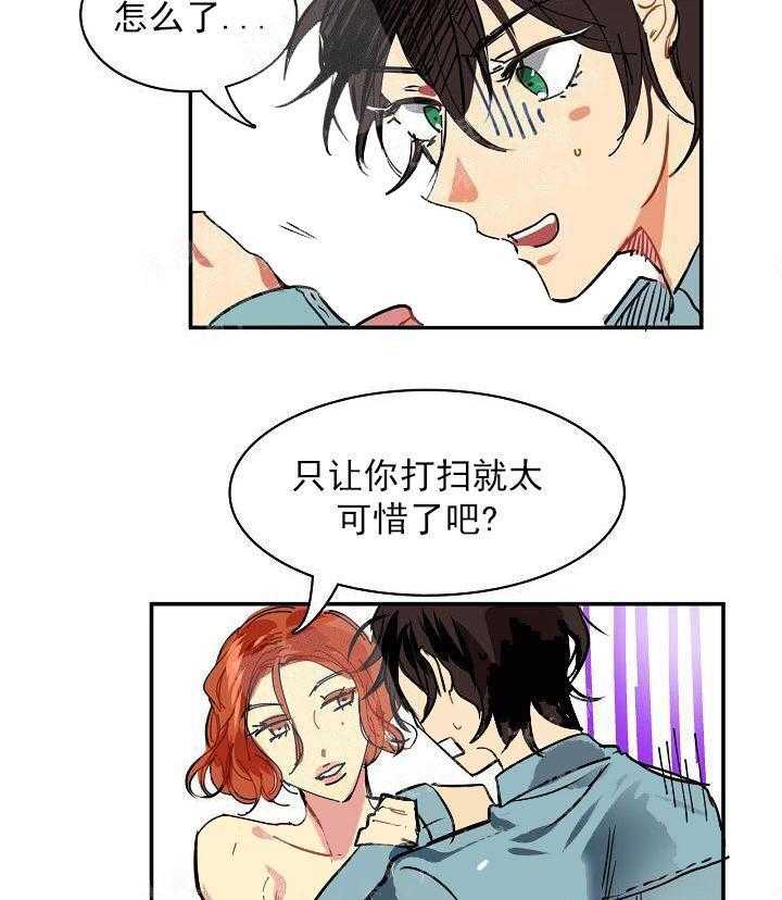 【每天都在破下限】漫画-（第4话 4_打扫）章节漫画下拉式图片-第32张图片