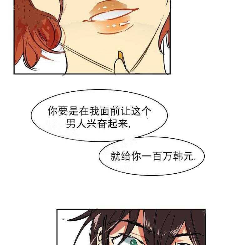 【每天都在破下限】漫画-（第4话 4_打扫）章节漫画下拉式图片-第37张图片