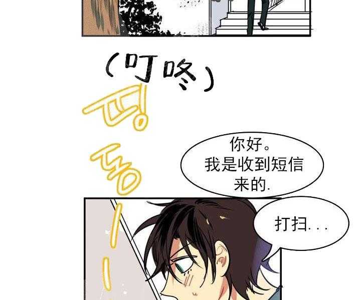 【每天都在破下限】漫画-（第4话 4_打扫）章节漫画下拉式图片-第8张图片