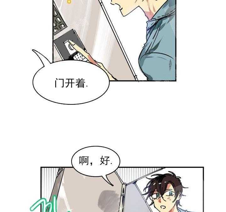 【每天都在破下限】漫画-（第4话 4_打扫）章节漫画下拉式图片-第9张图片