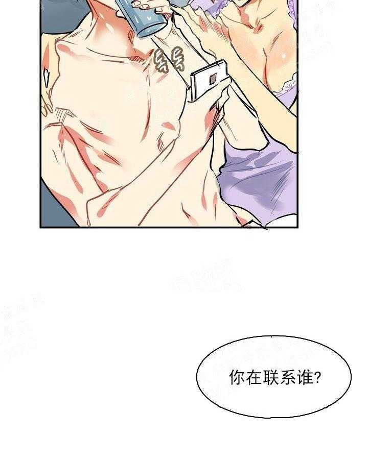 【每天都在破下限】漫画-（第4话 4_打扫）章节漫画下拉式图片-第3张图片