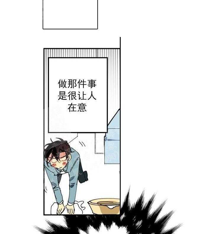 【每天都在破下限】漫画-（第4话 4_打扫）章节漫画下拉式图片-第22张图片