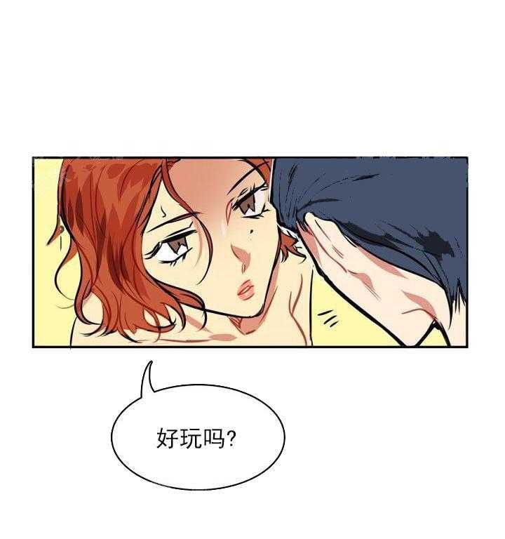 【每天都在破下限】漫画-（第4话 4_打扫）章节漫画下拉式图片-第24张图片