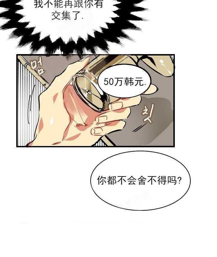 【每天都在破下限】漫画-（第4话 4_打扫）章节漫画下拉式图片-第19张图片
