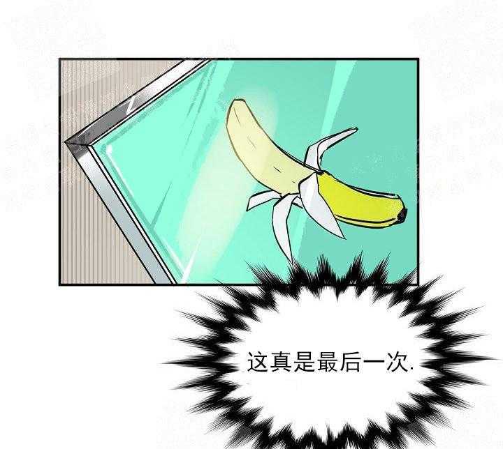 【每天都在破下限】漫画-（第5话 5_这真是最后一次）章节漫画下拉式图片-第13张图片