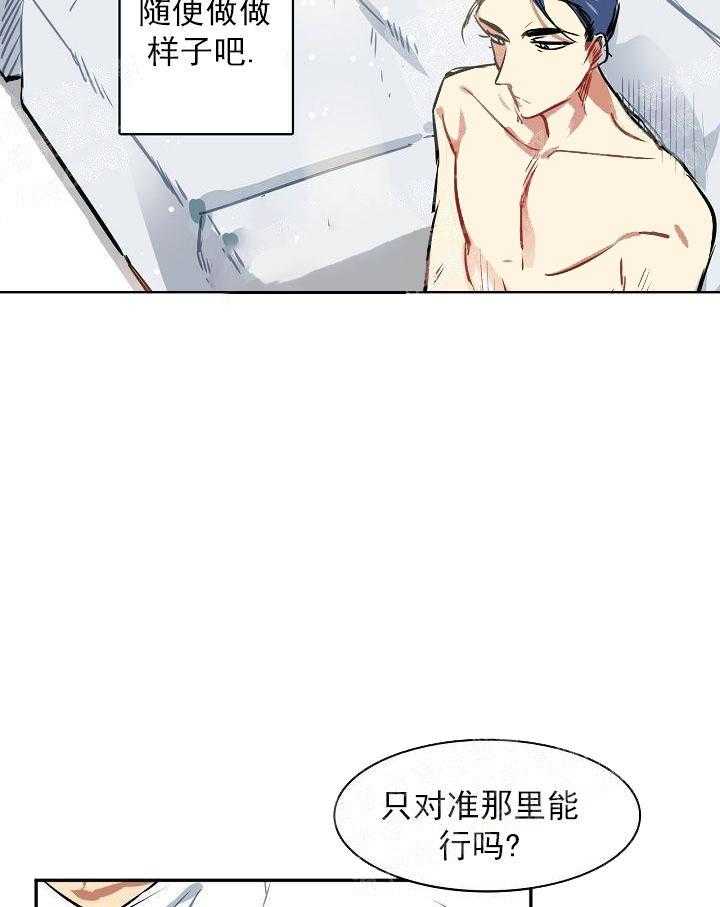【每天都在破下限】漫画-（第5话 5_这真是最后一次）章节漫画下拉式图片-第15张图片