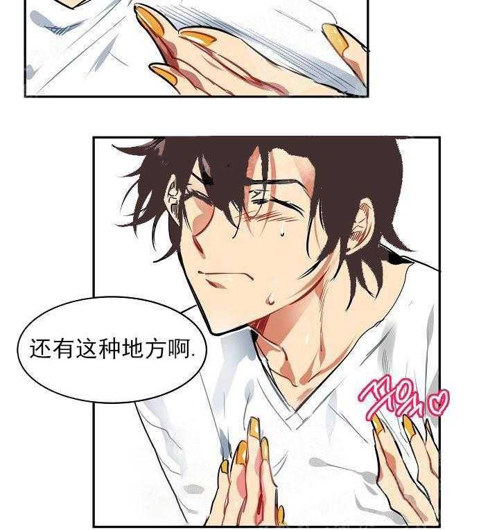 【每天都在破下限】漫画-（第5话 5_这真是最后一次）章节漫画下拉式图片-第16张图片