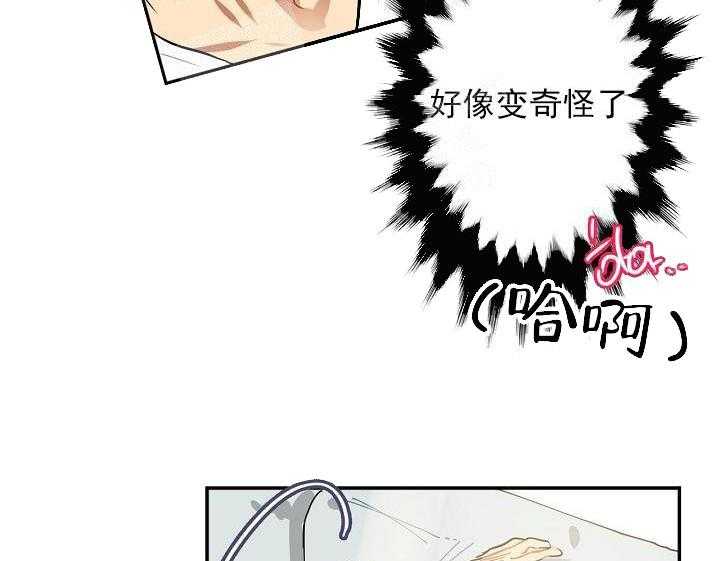 【每天都在破下限】漫画-（第5话 5_这真是最后一次）章节漫画下拉式图片-第33张图片