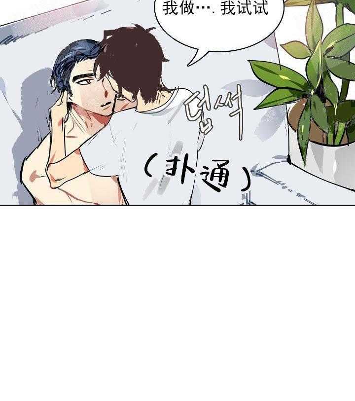 【每天都在破下限】漫画-（第5话 5_这真是最后一次）章节漫画下拉式图片-第19张图片