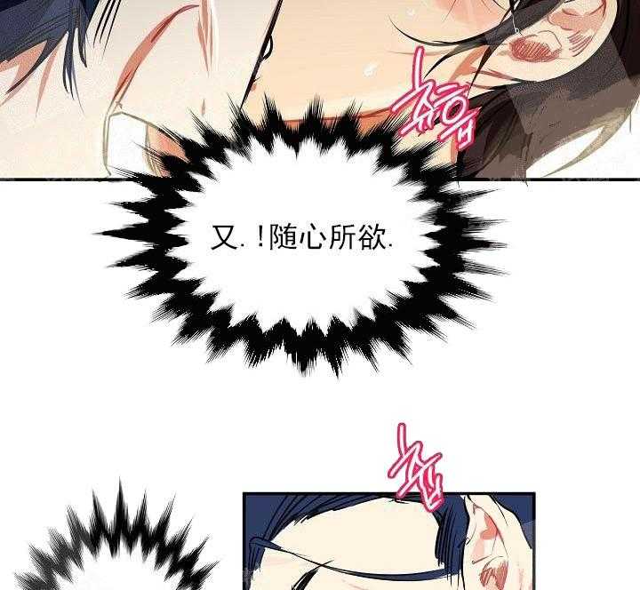 【每天都在破下限】漫画-（第5话 5_这真是最后一次）章节漫画下拉式图片-第29张图片