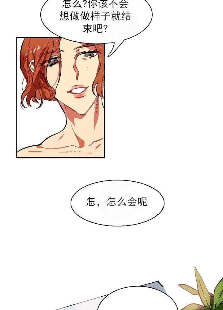 【每天都在破下限】漫画-（第5话 5_这真是最后一次）章节漫画下拉式图片-第18张图片